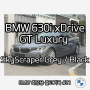 2024 BMW 630i xDrive GT 럭셔리 - 스카이스크래퍼 그레이 / 블랙시트 (6GT,Luxury,포토,제원)