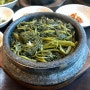 [서울근교 맛집] 돌솥밥과 산나물 가득 18반상이 있는 용인 한정식집 ‘뜰사랑’