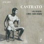Castrato - A victim of the era