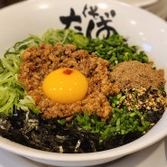 창원 중앙동 일본식 마제소바 전문 맛집, '타쿠소바'