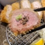 대구 동성로 맛집 :: 저온으로 튀겨 육즙이 꽉 차있는 신상맛집 '모카츠'