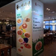 청주터미널 마라탕 마라퀸 NC백화점 청주점 맛집