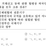 말이 애매하다...공인중개사 기출문제풀이