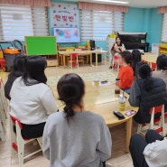 유치원 교사 역량 강화 교육 / 사회정서교육 및 무드 미터 활용법의 실질적인 적용