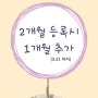 [이벤트]카이폴피트니스 3월 신규 등록 이벤트 !/ 성신여대 고려대 국민대 대학로 동대문 폴댄스 학원