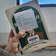 김포 마산도서관 모바일 대출증으로 도서 대출