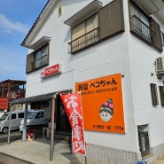 대마도 식당 시마카제(しまかぜ)