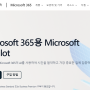 Microsoft 365용 Copilot - ChatGPT와 다른점 사용 방법