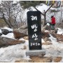강릉 정동진 괘방산 (해파랑길 36코스, 바우길 8구간) 트레킹