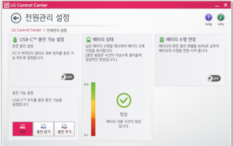 LG노트북 원도우10 에서 원도우11업글&윈도우11클린설치후 LG Control Center사용불가능할때 대처방법입니다 ...
