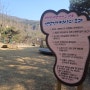 충남 천안 국학원 해피로드 황톳길 맨발걷기 명상하기