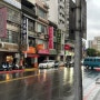 [대만 여행] 대만 타이베이 도시 풍경 기록. 안녕-
