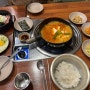 일곡동 김치찌개 열평집밥 일곡점 재방문 후기