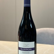 [와인리뷰] 리뽄 머추어 바인 피노 누아 (Rippon, Mature Vine Pinot Noir)