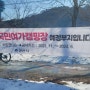 친구따라간 전북캠핑 군산 금강호캠핑장(24년6월예정)