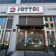 검단신도시 맛집) 닭강정이랑 김밥이랑 같이 먹을 수 있는 ‘오토김밥 검단점‘
