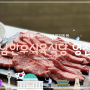 영천 로컬 고기 맛집, 강남한우식육식당 영천점