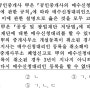 지문속에 억지가 있다..공인중개사 기출문제풀이