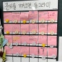 [3월 1주] 포스트잇 준비물 표시 / 포스트잇 안내장 체크 / 수학시간 꼬마 선생님 / 동그라미 색칠 친구발표