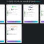 디즈니플러스 공유 OTT쉐어사이트 NFXBUS 구독할인 팁! 할인코드 4FVBNN