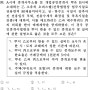 일상에 도움이 되네.. 공인중개사 기출문제풀이