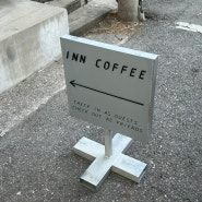 삼각지 신용산 카페, 인커피 INN COFFEE