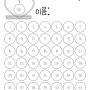 [칭찬스티커] 50칸 깔끔한 칭찬스티커