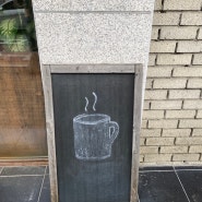 성산동 망원동 커피 맛집 에프비 커피 !