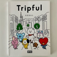 Tripful ISSUE26, 도시의 모습과 옛 모습이 공존하는 서울