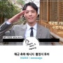 [박보검 MESSAGE] 해군병 700기 수료 축하영상 촬영지 투어