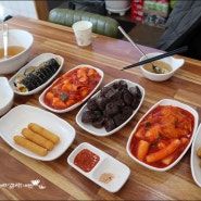 울산 떡볶이 맛집 콩분식 김밥도 맛있어
