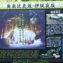 일본 시마네현 저승의 경계 황천비량판(黄泉比良坂)