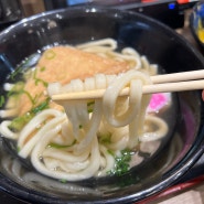 일본 기타큐슈 맛집 스케상우동 24시간 여는 식당 혼밥 가능 솔직 후기