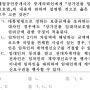 위키만 봐도 문제해결되네...공인중개사 기출문제