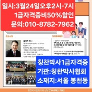 칭찬박사 1급2급을 무료로 온오프라인 선착순30명 칭찬박사 김기현 칭찬대학교 총장의 칭찬운동 40주년기념 특별장학생 모집합니다. 칭찬박사교육이 인성교육의 결정판이요