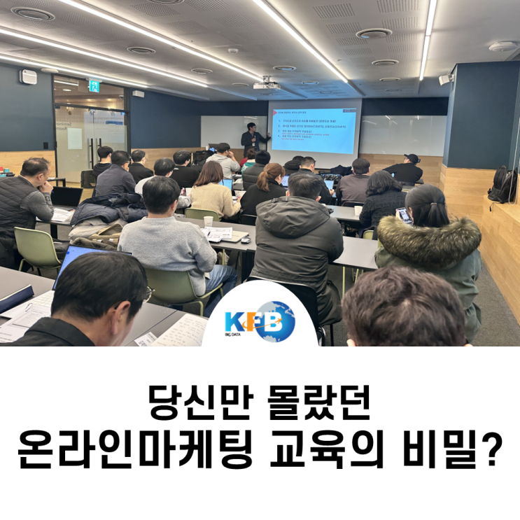 온라인마케팅 교육 정말 제대로 선택하고 싶다면 이 팁을 놓치지 마세요! : 네이버 블로그