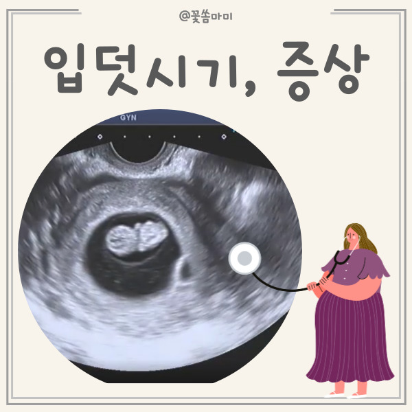 임신 입덧 시작과 끝나는시기, 입덧이유 증상 ( 완화시키는 꿀팁! ) : 네이버 블로그