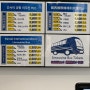 [오사카 여행] 간사이공항 오사카 주유패스 2일권 폐지 수령 및 정보/ 오사카(우메다) 교토 공항버스 시간표 위치 가격 버스 타는 곳