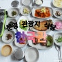 경북 문경 맛집 관광지 식당 솔직후기 한국관