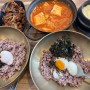 인천 석남역 혼밥 하기 좋은 김치찌개 맛집 밥 장인 돼지찌개