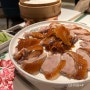 홍콩 베이징덕 맛집 페킹가든 센트럴점 추천 메뉴 가격
