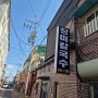 전북 군산 구시내 장미칼국수 본점 후기 #내돈내산