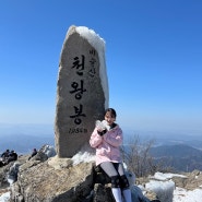 1일 2산 대구 비슬산 최단 코스 (도성암-천왕봉-도성암)