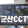 군산 오식도동 목재공장 CCTV설치 체육관NVR수리 했어요.