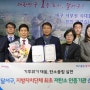 달서구 '전국 지자체 최초' 도시재생안전협회 시행 '저탄소 인증기관' 선정