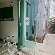 원주 명륜동 현대1차 아파트 공동현관문