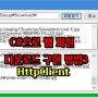 [버섯] C#에서 HttpClient로 손 쉽게 웹 파일 다운로드 구현 방법(ProgresssBar, 다운로드 취소 구현)