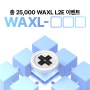 [마켓 인사이트] 엑셀라(WAXL) 작동 방식 및 아키텍쳐 알아보기