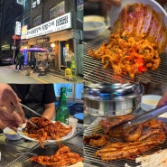 수원 황소숯불꼼장어닭발구이 메뉴 다 맛있는집