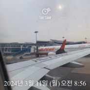 [거제여행: 김포공항 to 김해공항 by 부산에어, 공항 리무진버스 이용/출근시간 지하철, 엘베?!?!